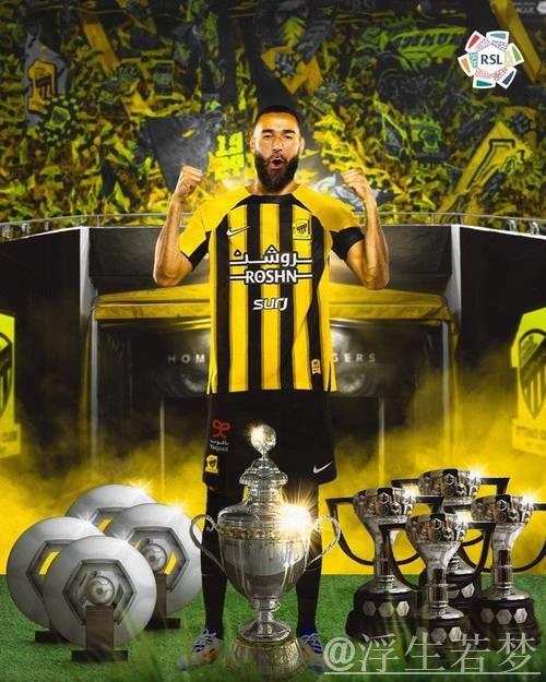 本泽马或放弃沙特天价年薪,自由身引多队争夺 本泽马或放弃沙特天价年薪,自由身引多队争夺