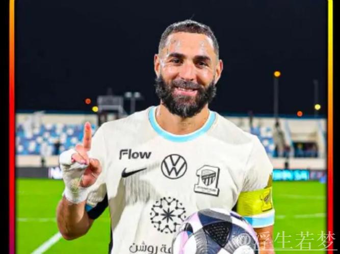 本泽马或放弃沙特天价年薪,自由身引多队争夺 本泽马或放弃沙特天价年薪,自由身引多队争夺